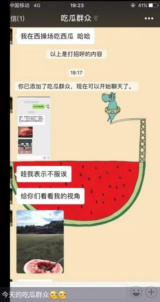 娱乐吃瓜账号是什么意思